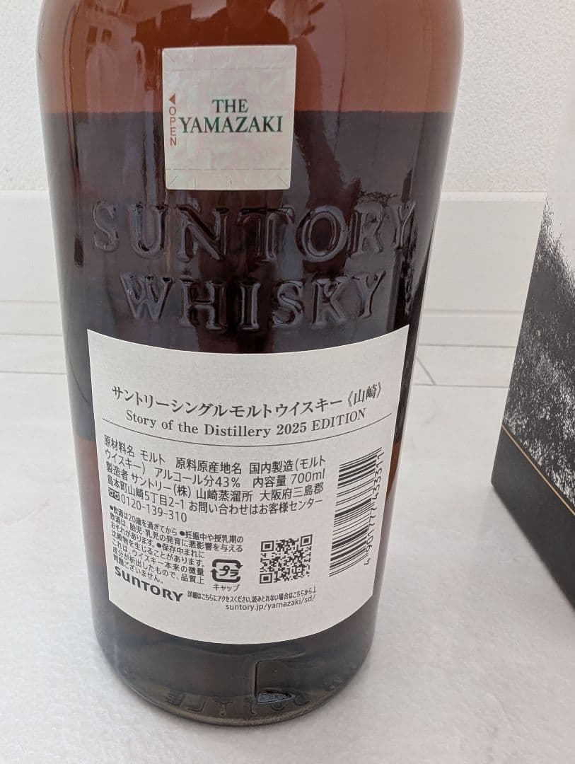 ウイスキー4本セット　山崎2025エディション 山崎NV 白州NV 響JH