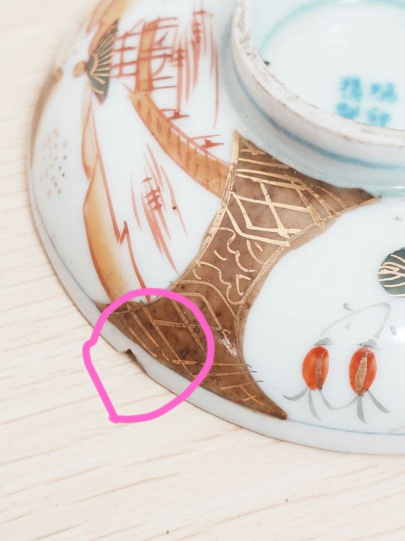 伊万里焼 時代物 蓋付煮物椀 蓋付き茶碗 8客 現状品 金彩