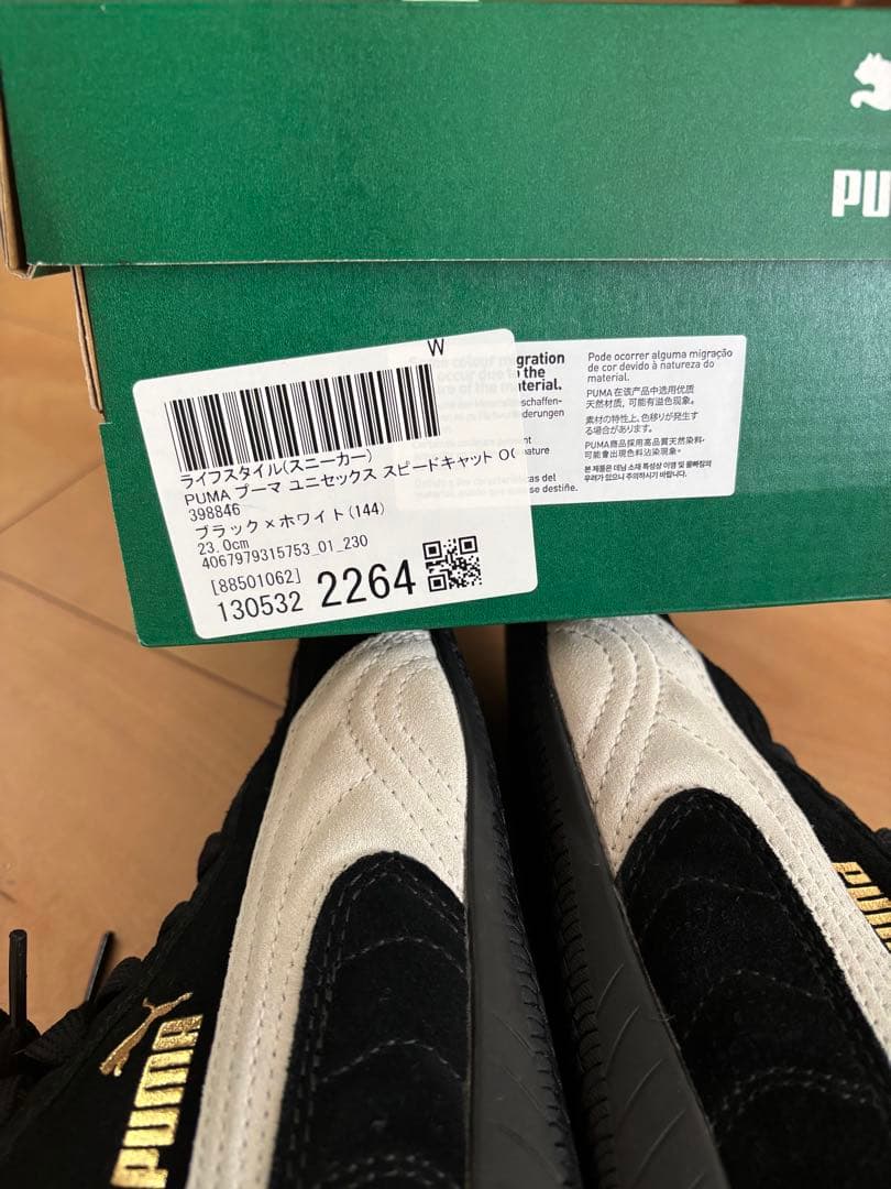 PUMA スピードキャット【23㎝】