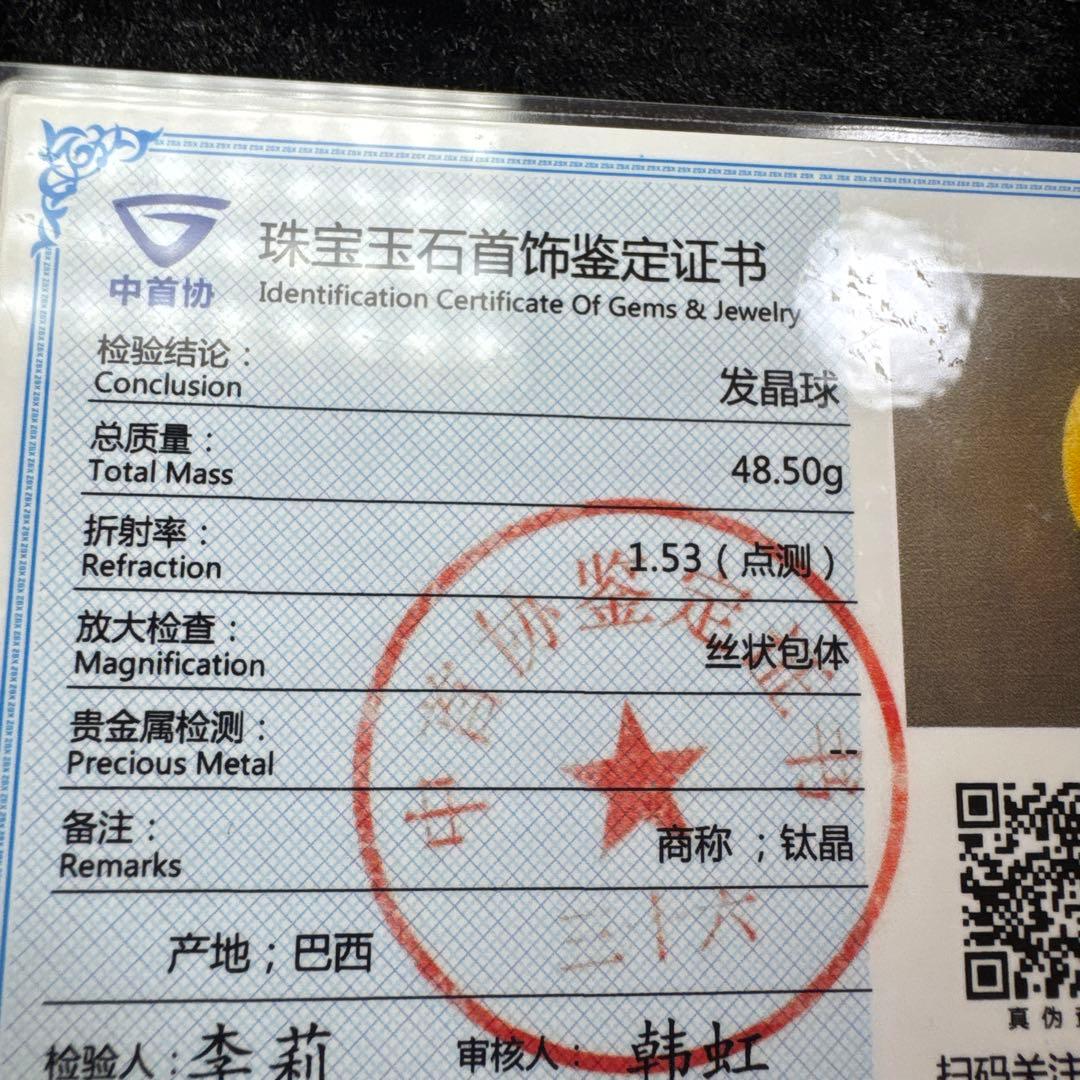 【極上品】ゴールドルチルスフィア　丸玉　クリア