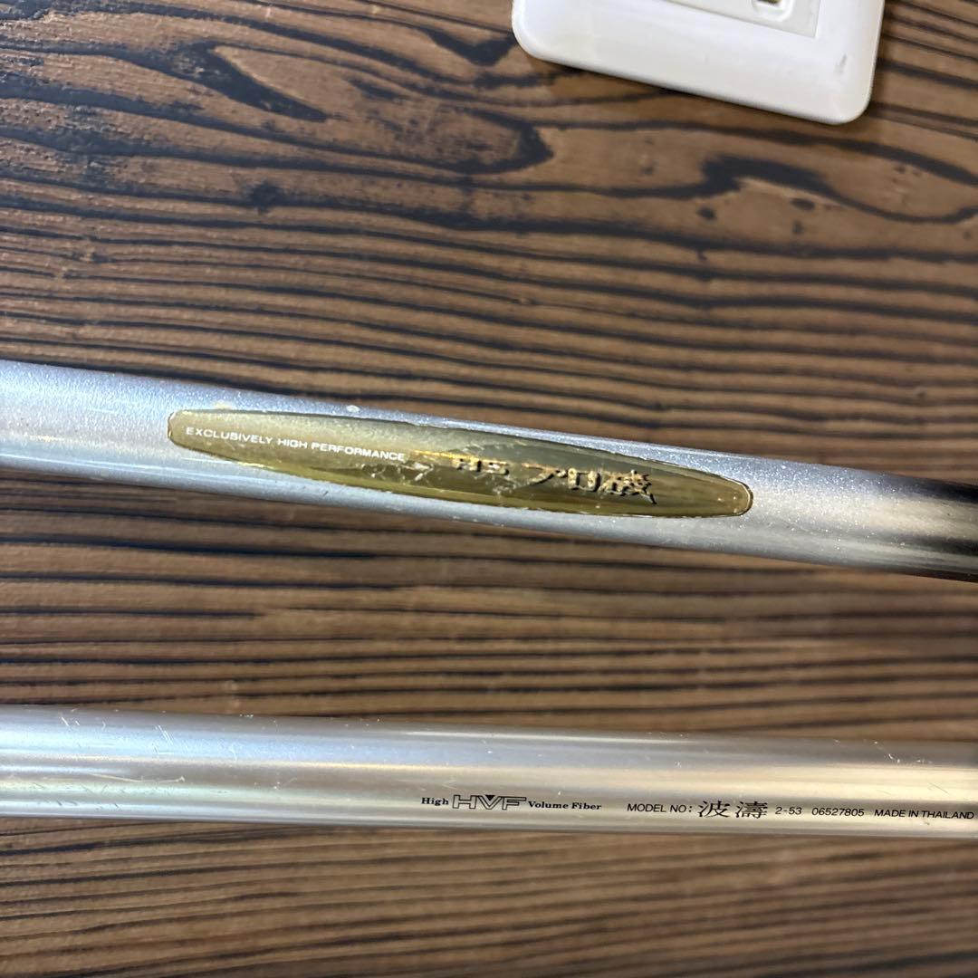 柴*太様 磯竿 3本セット 2枚カバー付き