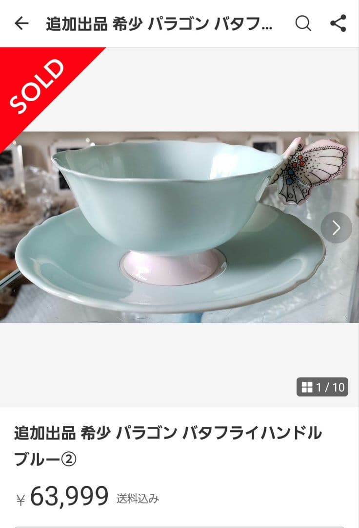 希少 パラゴン バタフライハンドル