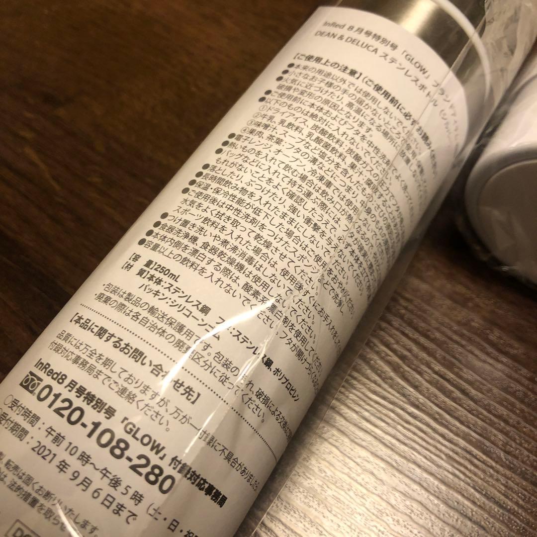 dean &deluca 水筒3本とカバーセット売り