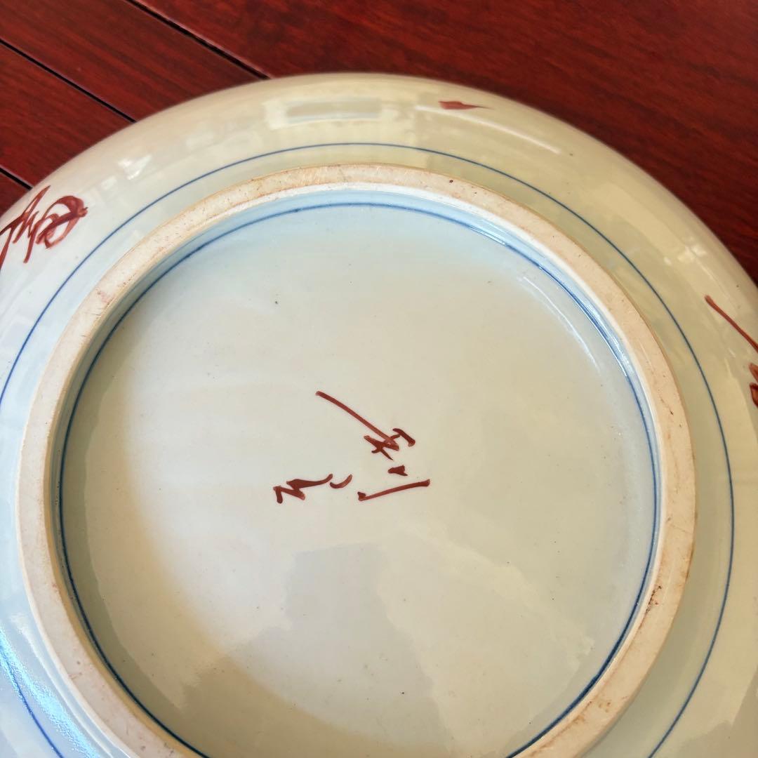 九谷焼 寺利郎 飾皿 春秋富 梅 大皿 飾皿 飾り皿 色絵 金彩