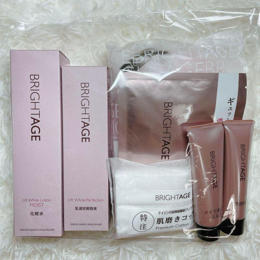 ブライトエイジ　7点セット