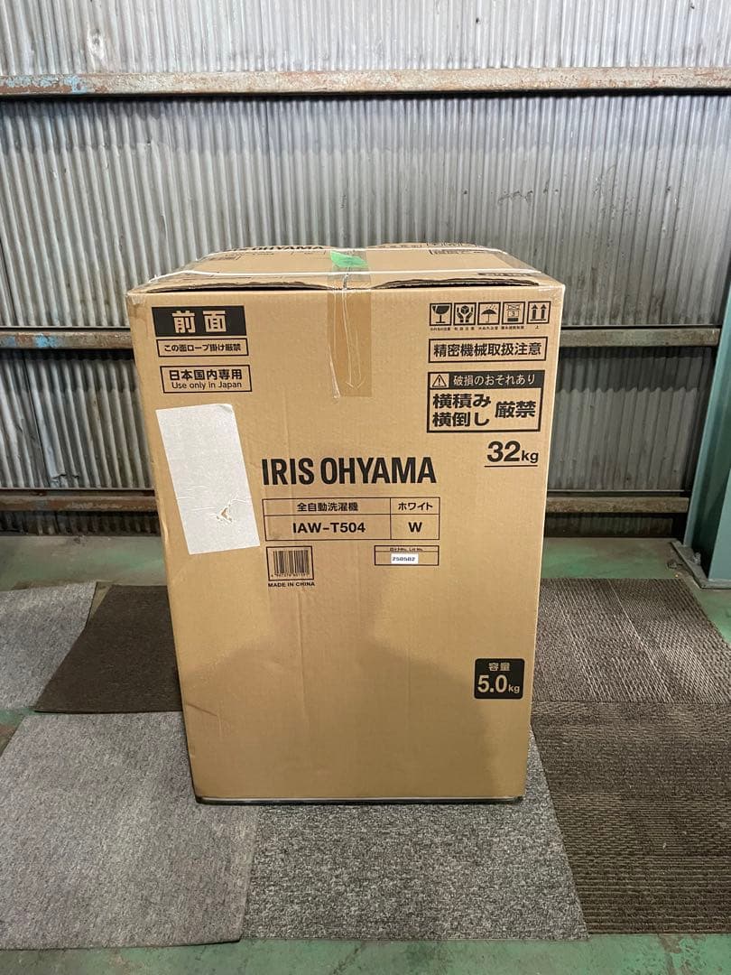 2025年製 新品未使用 アイリスオーヤマ IAW-T504