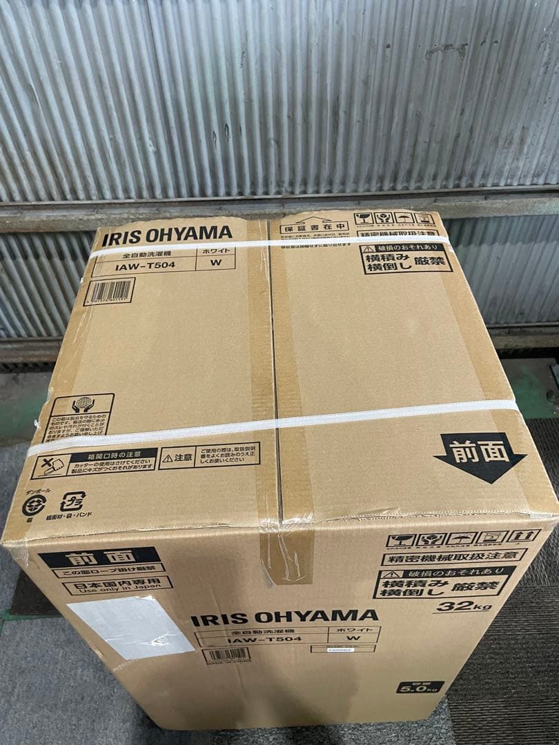 2025年製 新品未使用 アイリスオーヤマ IAW-T504