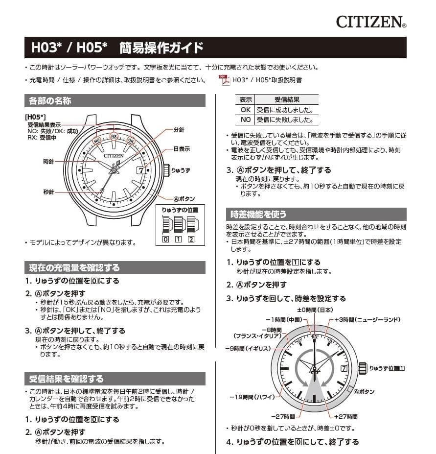 ✴良品稼働品 シチズン xC 電波ソーラー ミニソル エコドライブ 16cm