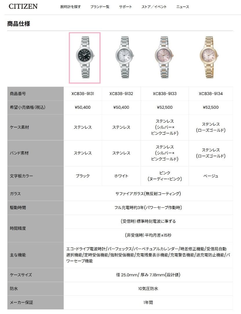 ✴良品稼働品 シチズン xC 電波ソーラー ミニソル エコドライブ 16cm