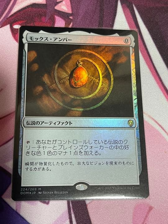 【Foil】《モックス・アンバー/Mox Amber》日本語