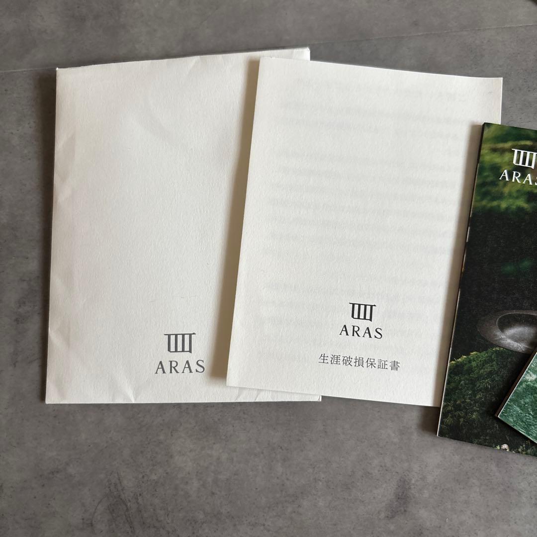 ARAS 中皿ウェーブ皿4枚セット