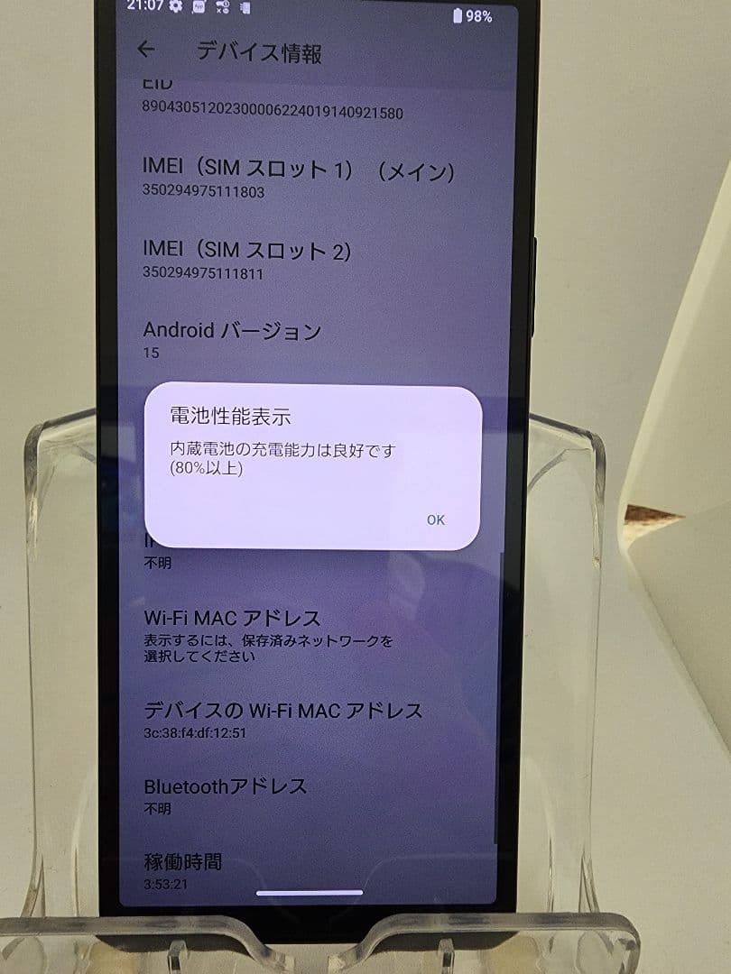 スマートフォン本体 xperia 10 VI docomo so-52e