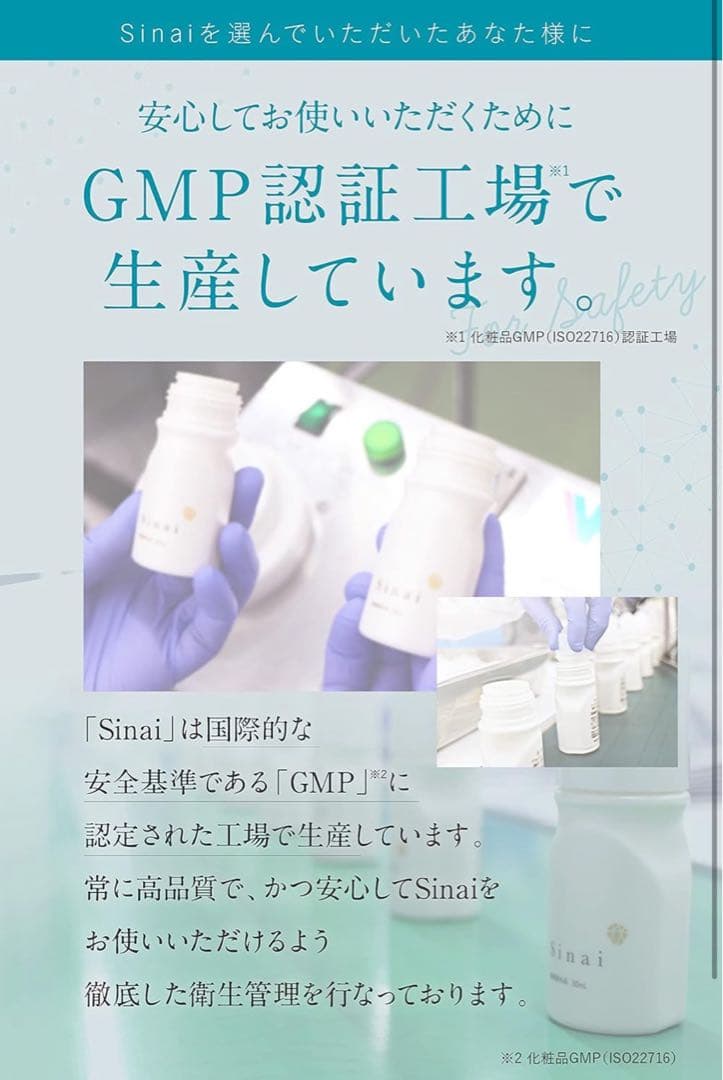 【新品未使用】Sinai シナイ 制汗デオドラント 4個セット