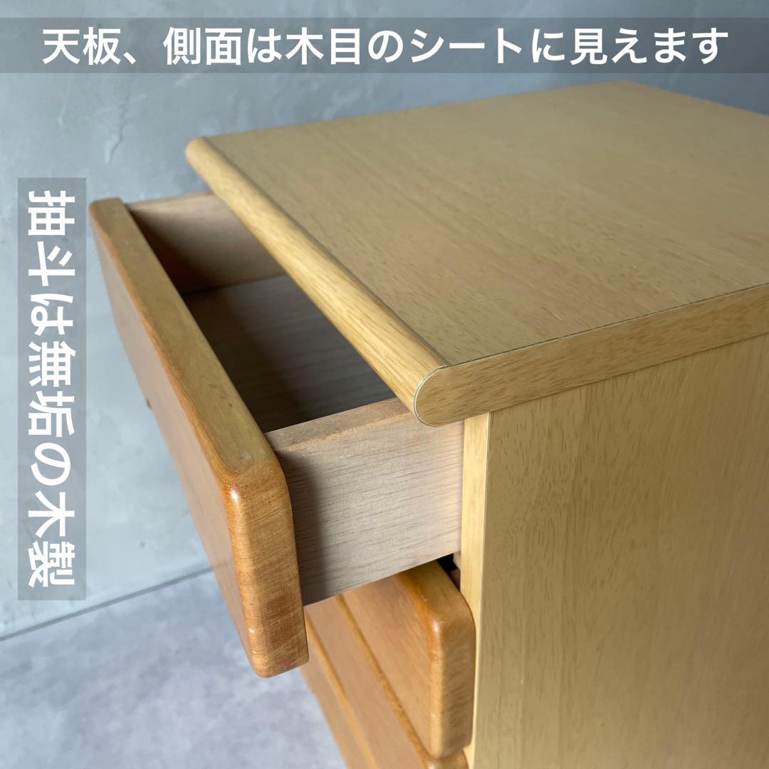木製 4段チェスト 小さめ箪笥 サイドボード　ナイトテーブル 小抽斗　ナチュラル