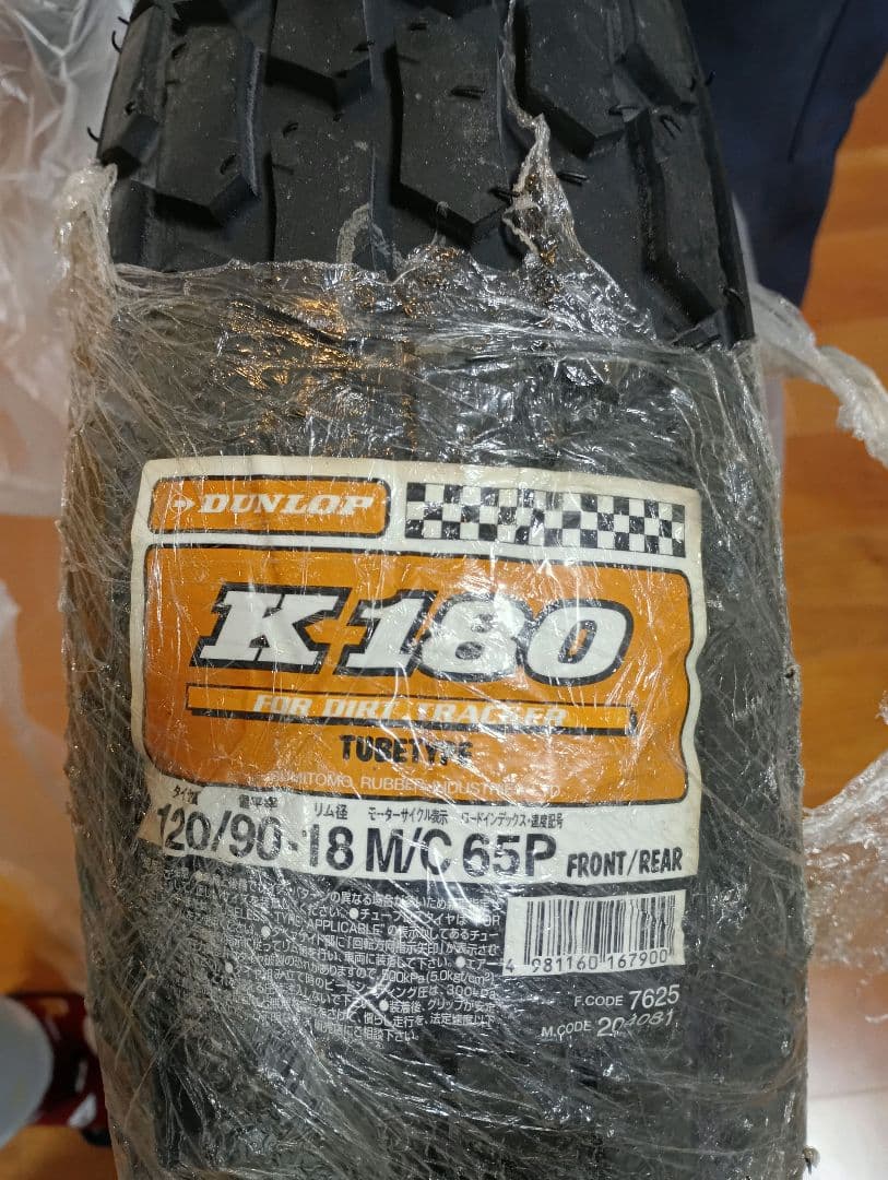 DUNLOP K180 120/90-18 タイヤ