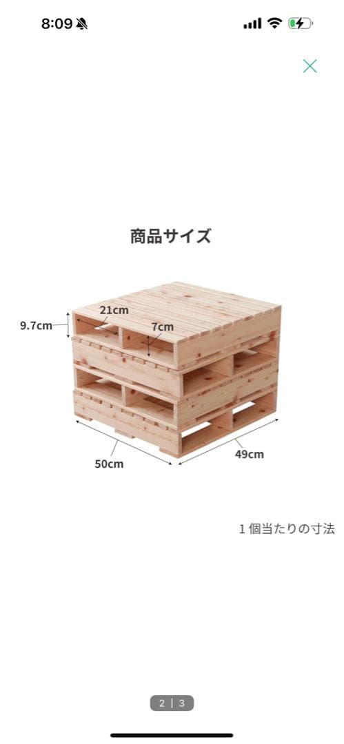 ニトリ　国産ひのき繊細パレットベッド ハーフサイズ4枚セット