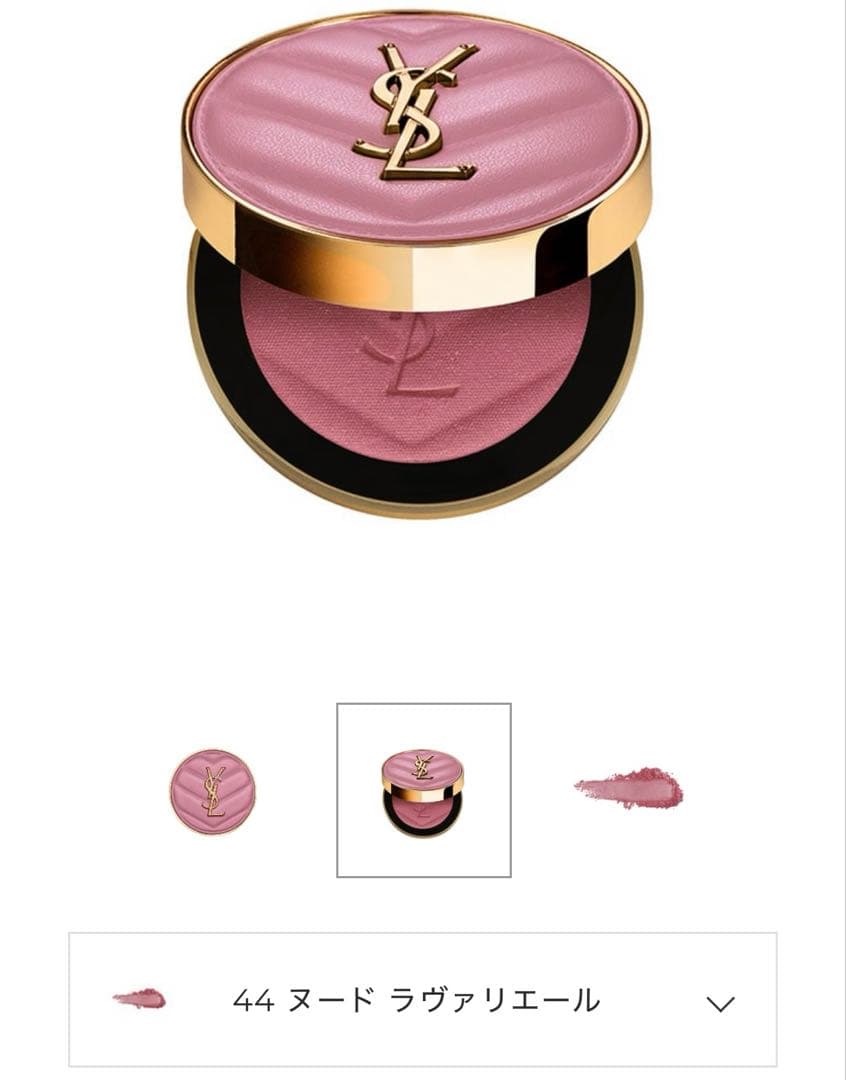 YSL メイクミーブラッシュ パウダー　新品未開封