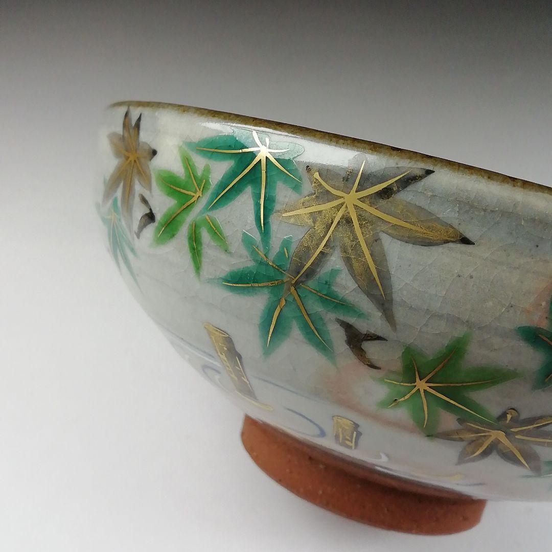 Ｔ４１７　茶碗　『乾山写　青楓文』『平安　橋本紫雲 造』　共箱　抹茶碗　茶道具