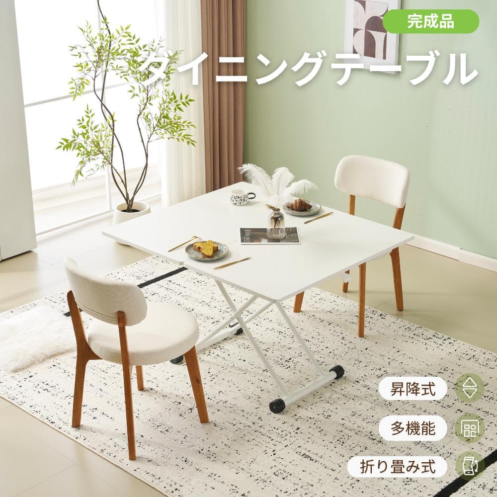 超人気！テーブル 天板が2倍に広がるガス圧昇降テーブル　WHITE