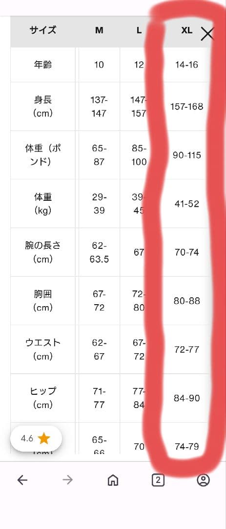 アメリ　バートン　キッズ　ウエア　上下セット　ＸＬ