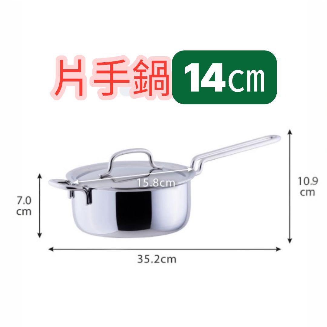 ジオ4点 セット 片手鍋 14㎝ 18㎝ ソテーパン25㎝ 玉子焼き おまけ付き