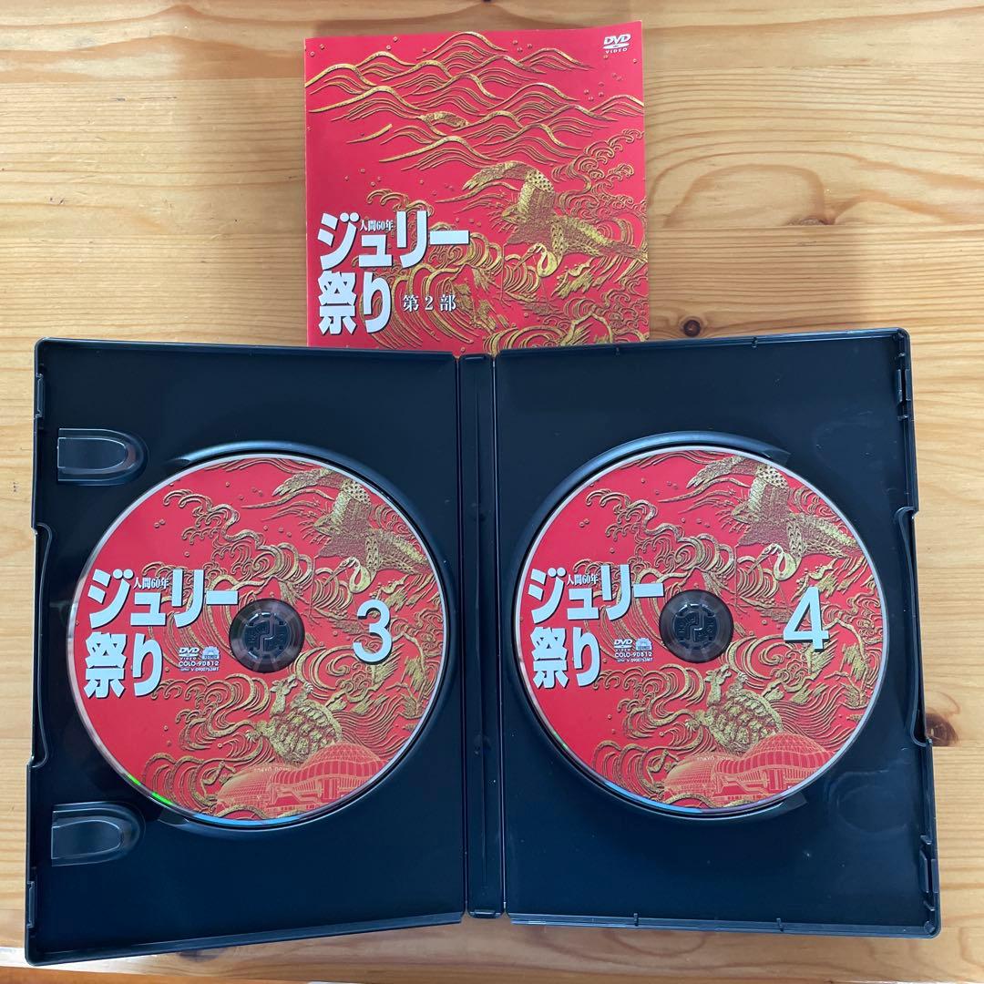 ジュリー祭り 沢田研二 DVD