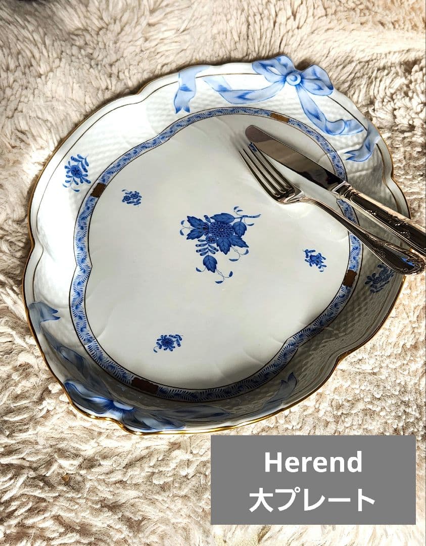 ヘレンド　大プレート　アポニーブルー　パーティープレートーブルー