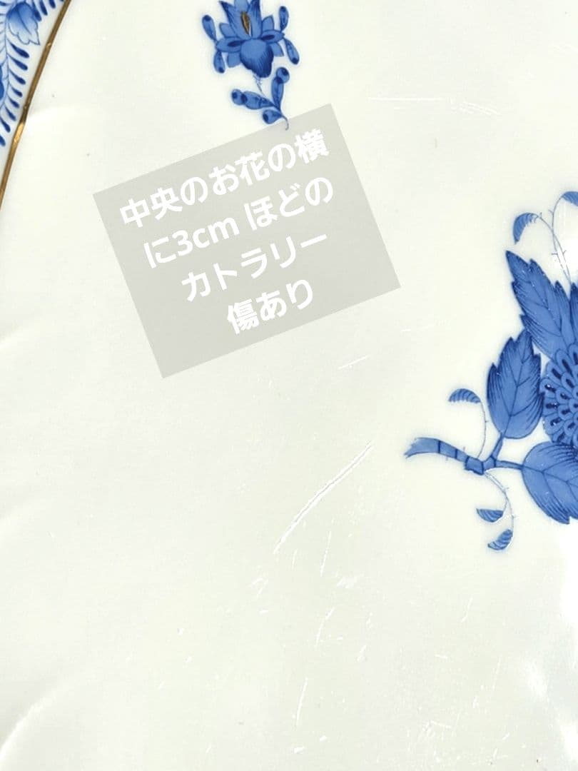 ヘレンド　大プレート　アポニーブルー　パーティープレートーブルー