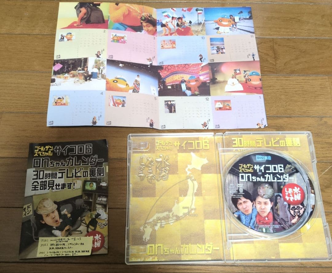 【まとめ売り3点】水曜どうでしょうDVD 30時間、リヤカー、原付列島制覇