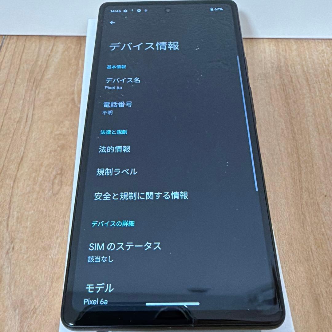 Google Pixel 6a セージ/Sage
