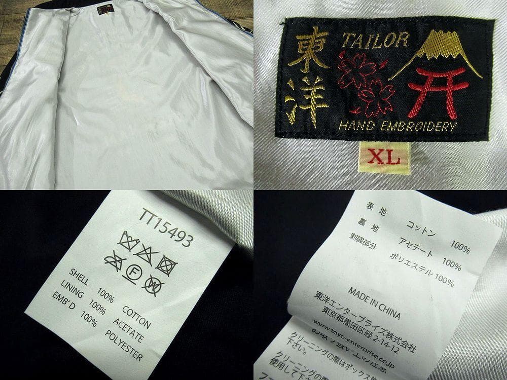 専用　美品 テーラー東洋 TT15493 60s 復刻 ベトジャン スーベニア