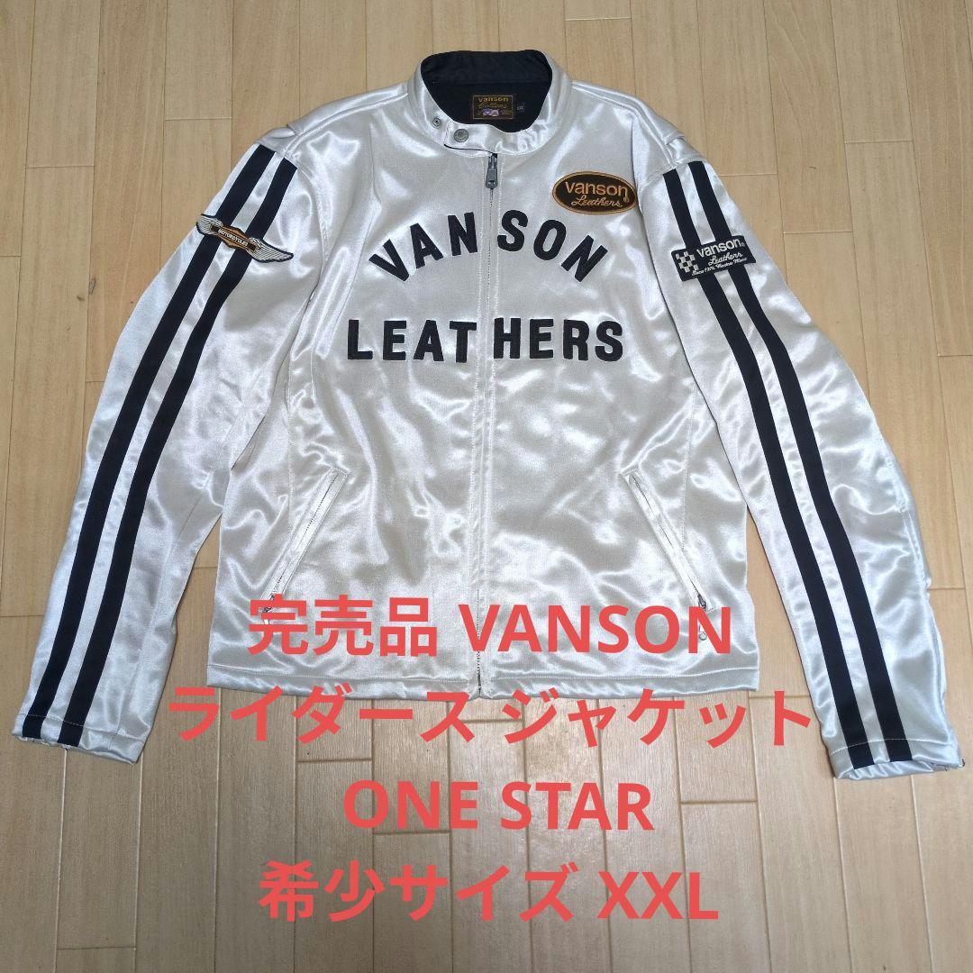 VANSON ボンディング ライダース ジャケット ONE STAR