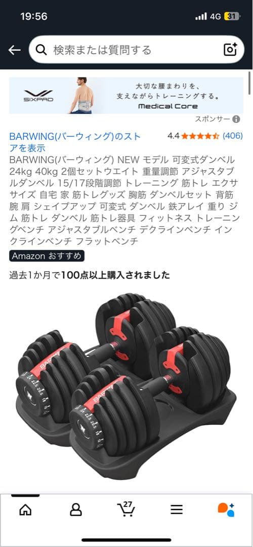 ⚠️【川崎市麻生区引取限定】トレーニングベンチ &ダンベル　ブラック