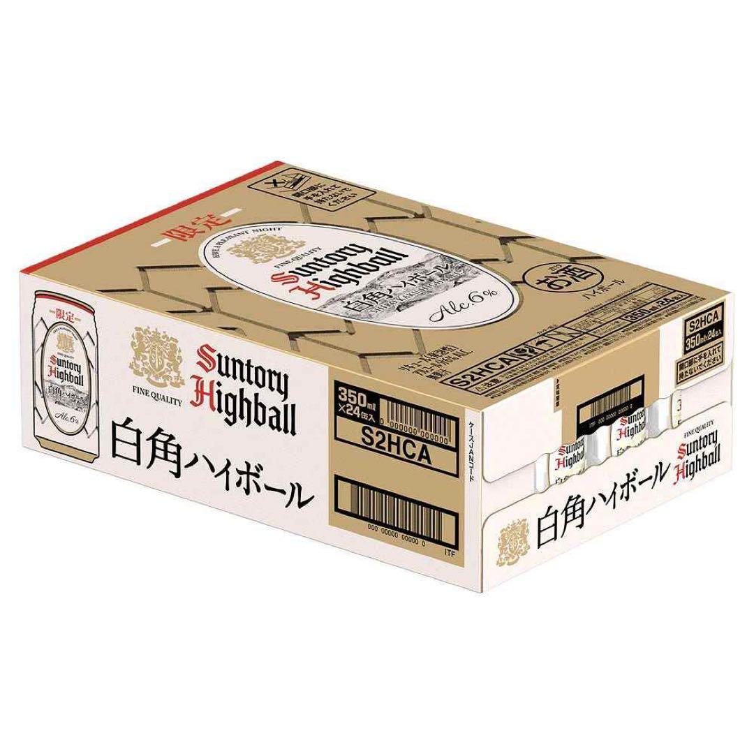 【限定】サントリー 白角ハイボール 350ml×24本 1ケース 未開封