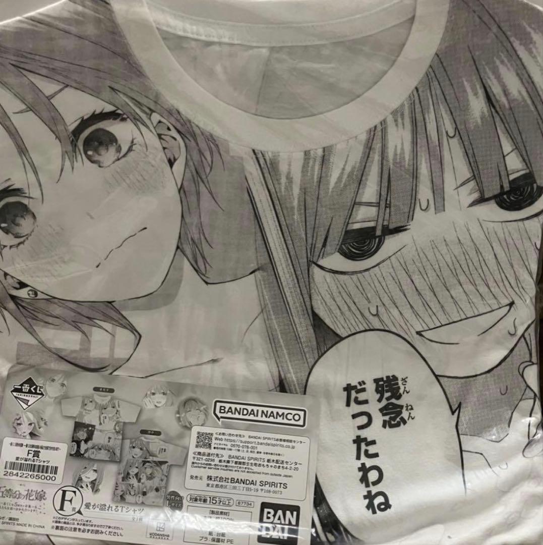 最終値下げ五等分の花嫁 ～一番くじ化5周年のお祝いも私たち全員で分かち合います！