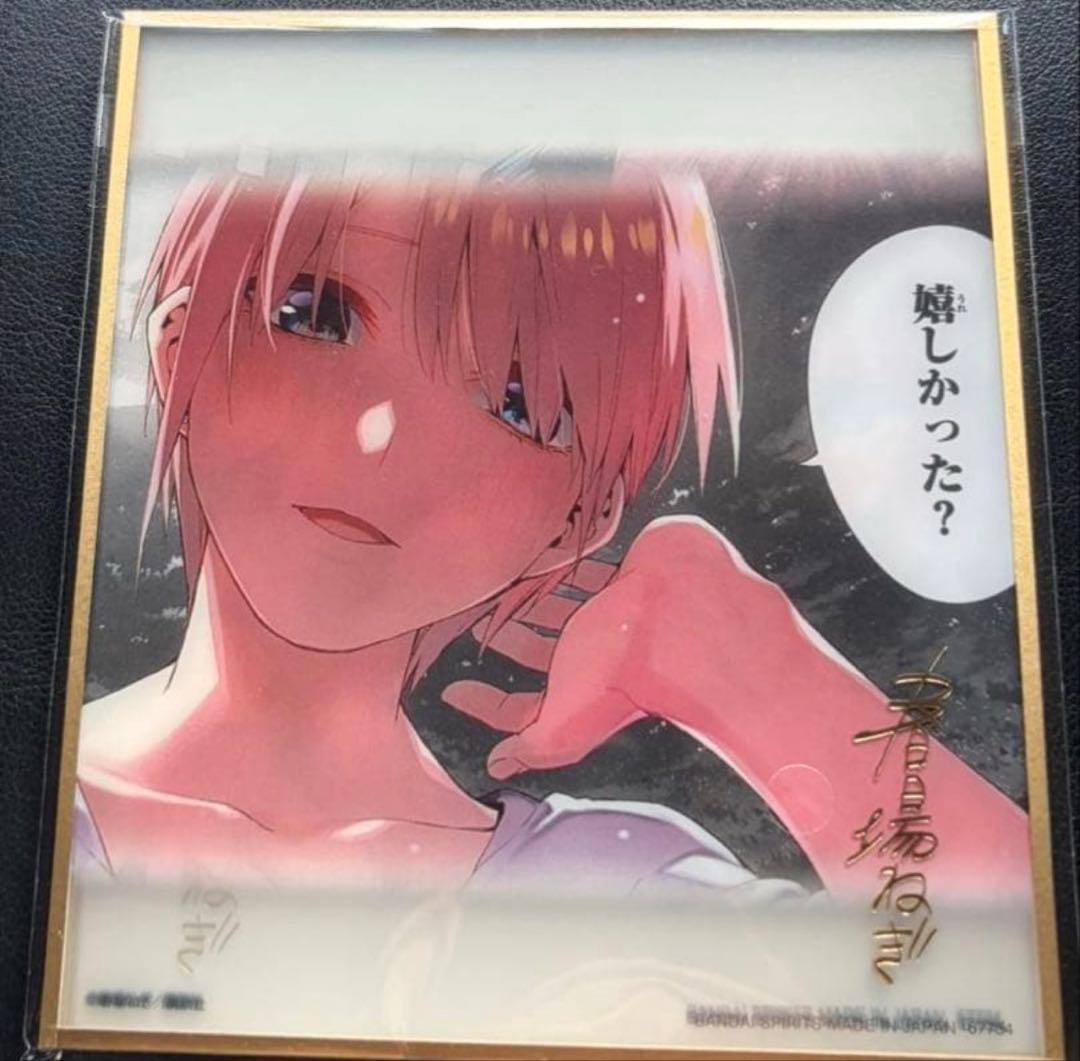 最終値下げ五等分の花嫁 ～一番くじ化5周年のお祝いも私たち全員で分かち合います！