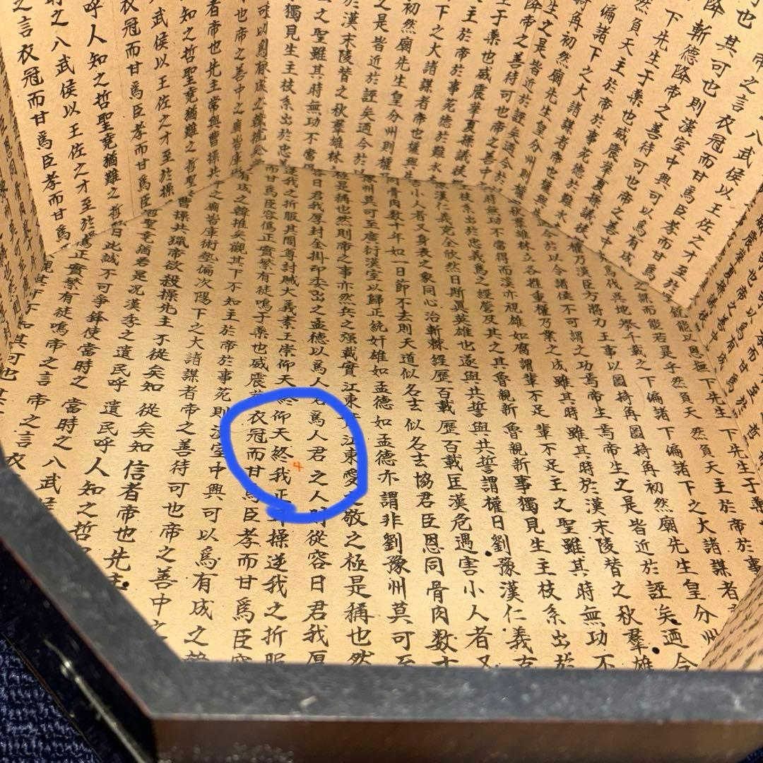 リュウ　ジン様用アンティーク　李朝家具　八角箱　帽子入れ 収納箱　韓国美術