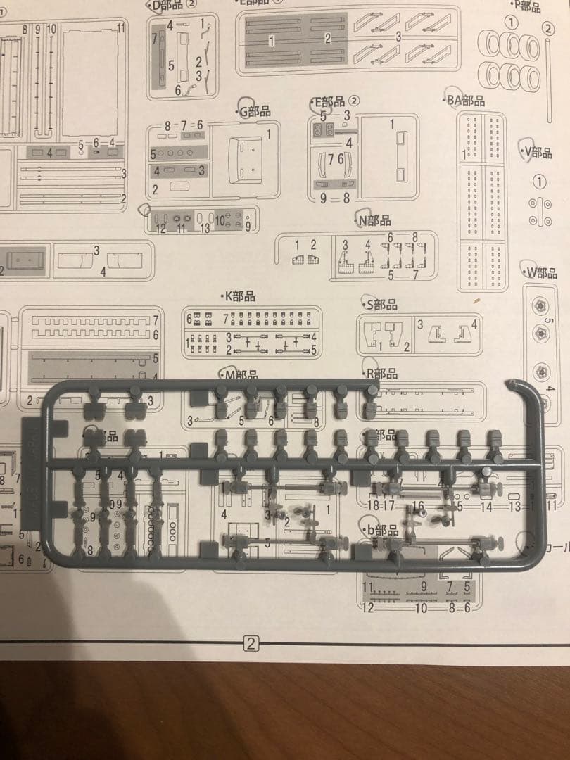 露香　FUJIMI 流星號　トラック プラモデル