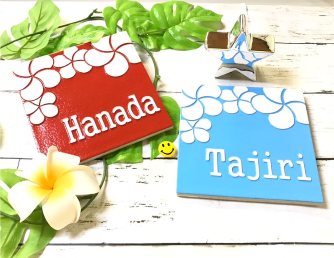 表札☆happyフラワー150☆