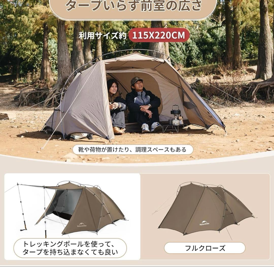 【値下げ】Naturehike キャンプテント ブラウン　Hillock6