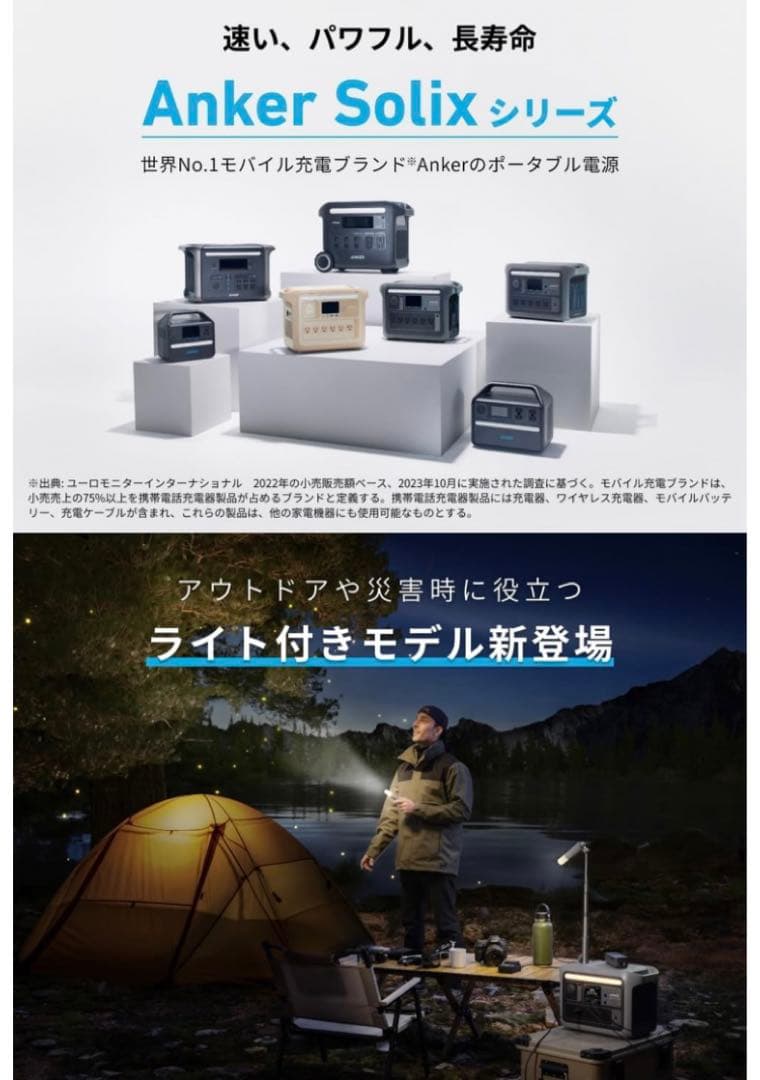 ブ*E様 Anker SolixC800Plus PortablePowerSt