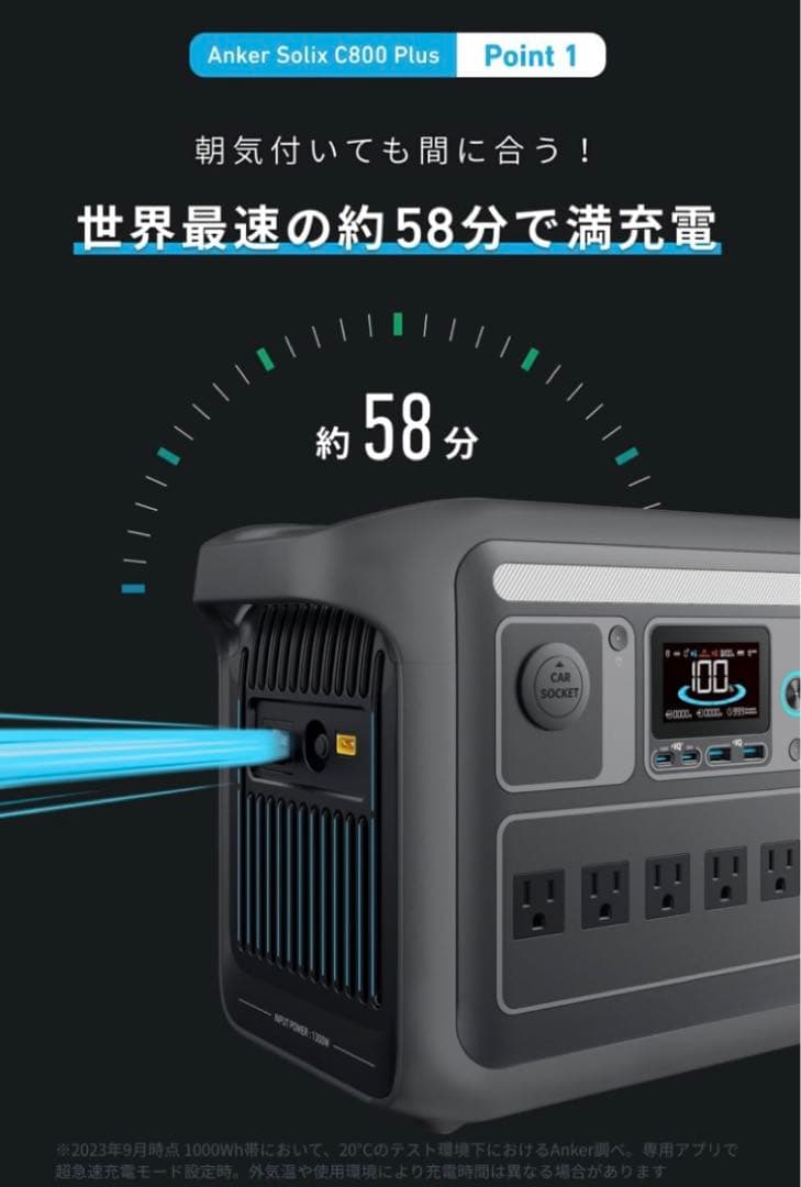 ブ*E様 Anker SolixC800Plus PortablePowerSt