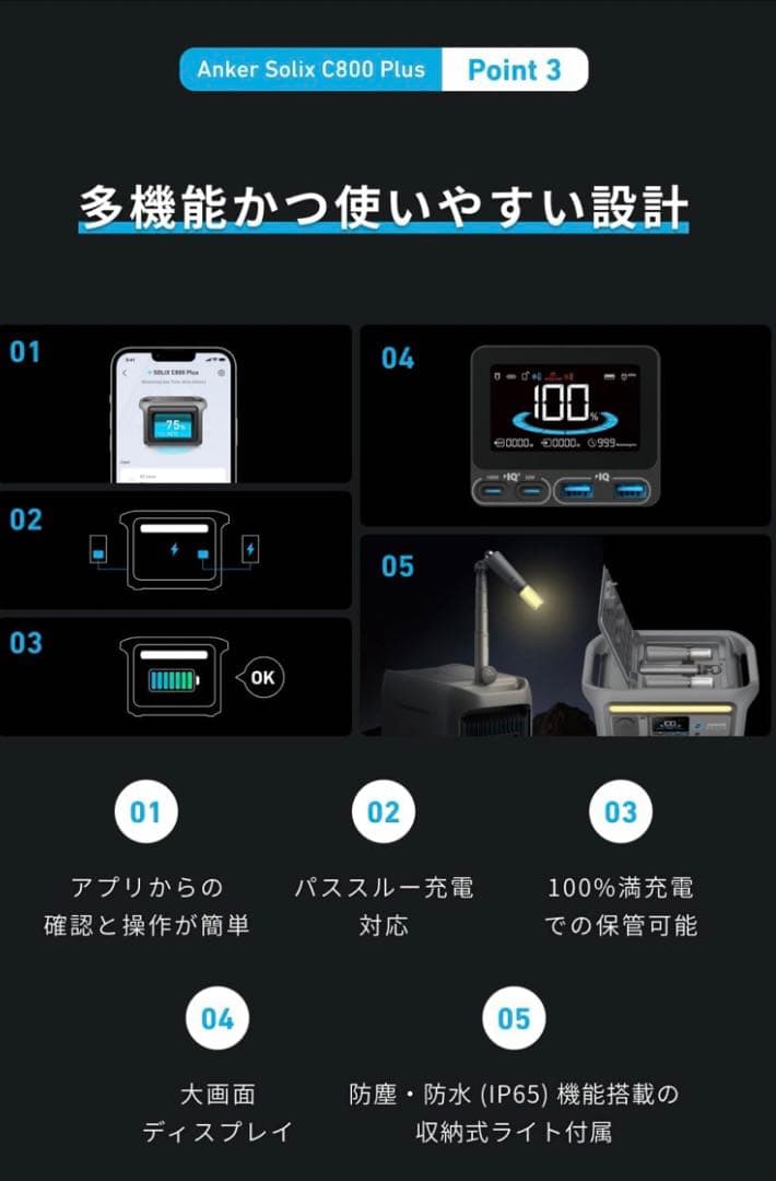 ブ*E様 Anker SolixC800Plus PortablePowerSt