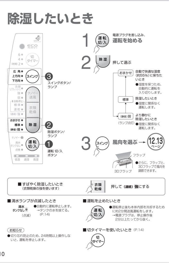 ✨ほぼ新品✨ Panasonic 衣類乾燥除湿機 F-YZHX60 除湿乾燥機