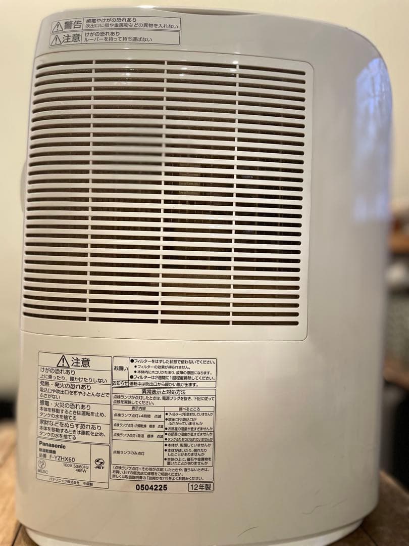 ✨ほぼ新品✨ Panasonic 衣類乾燥除湿機 F-YZHX60 除湿乾燥機