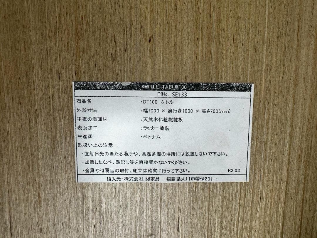 『SEKI』関家具 三角テーブル ダイニングテーブル テーブル RWdin17