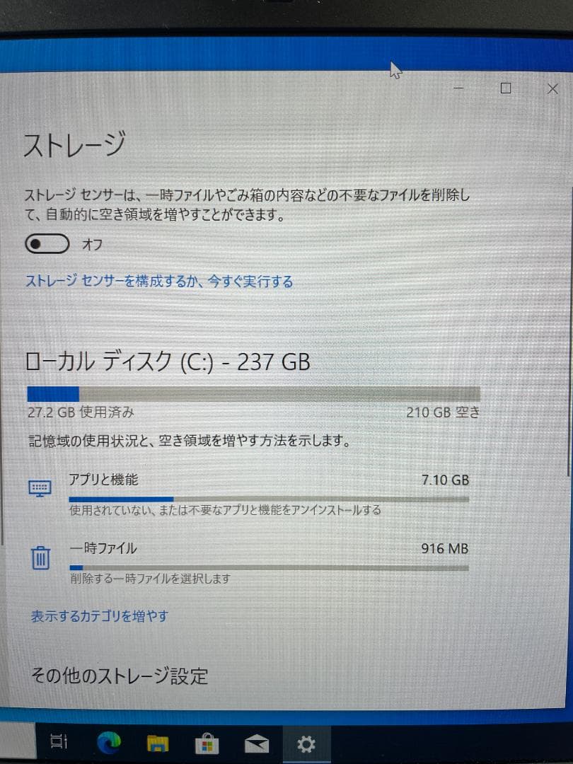 Dell Latitude E7470 6世代i5/256GB/8GB