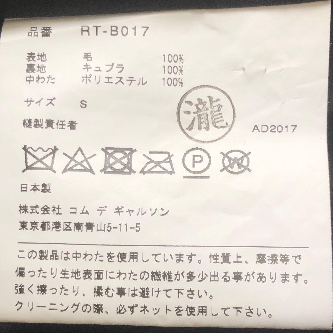 ウール100%✨コムデギャルソン【S】ダウンベスト ベスト アウター 上着