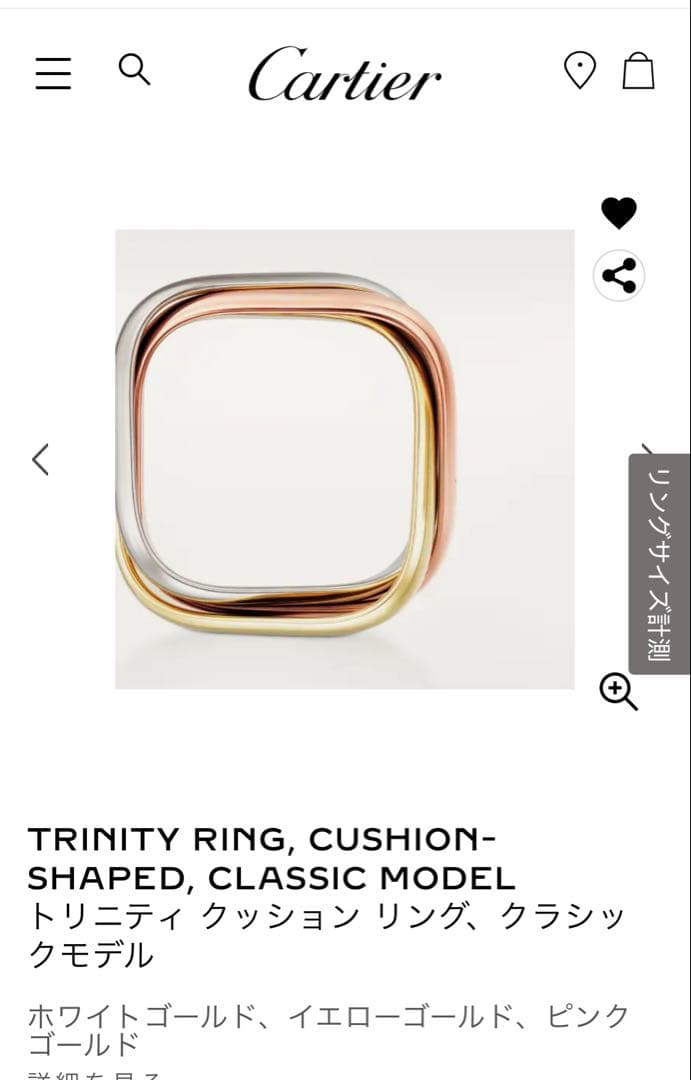 Cartier カルティエ　クッショントリニティリング　54