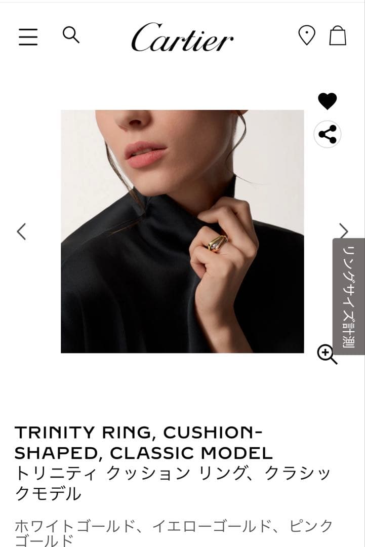 Cartier カルティエ　クッショントリニティリング　54